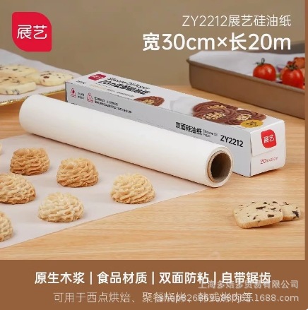 Пищевая силиконовая бумага Zhanyi 5M10M20M для барбекю, бумага для выпечки