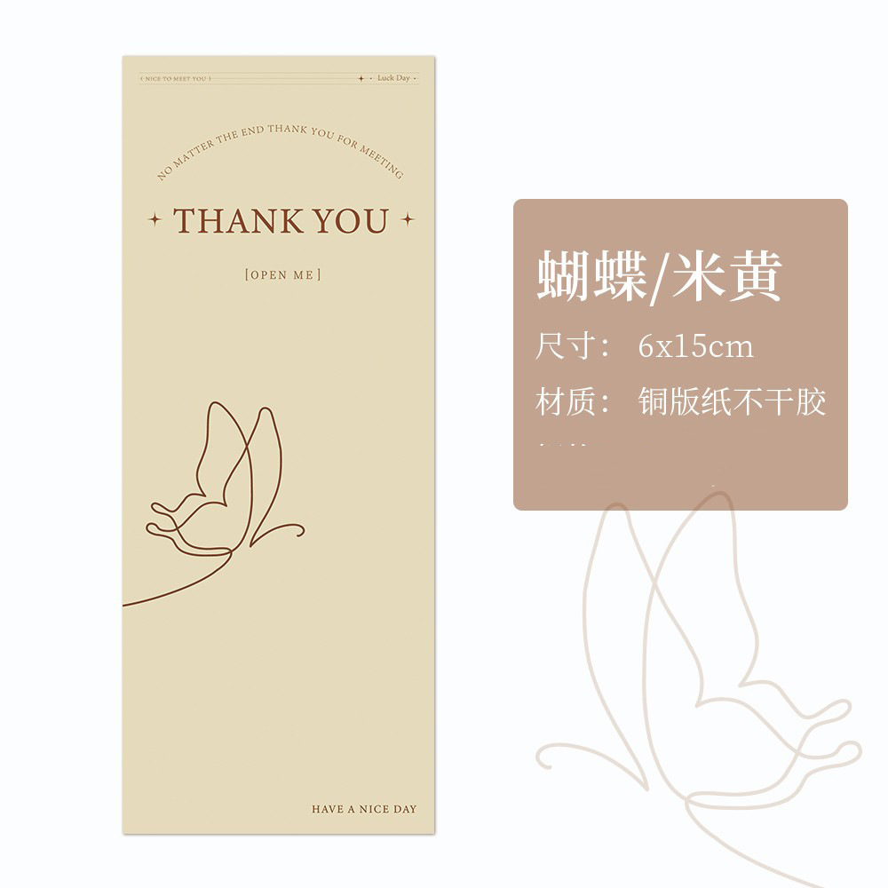 Aircraft box sealing sticker self-adhesive sticker customized QR Code Trademark express packaging label jewelry sealing sticker