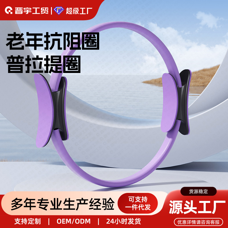 Прямые продажи популярного артефакта для тренировки мышц тазового дна, восстановления после родов, для подъема бедер и подтяжки живота, йога-колесо