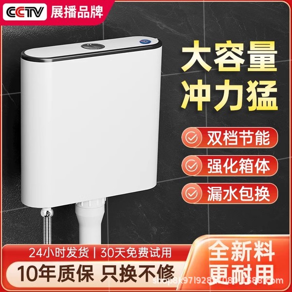 Toilet Flush Tank for Home Use, Squat Toilet, Squat Pit Flush Toilet, Energy-Saving Urinal Flush Tank