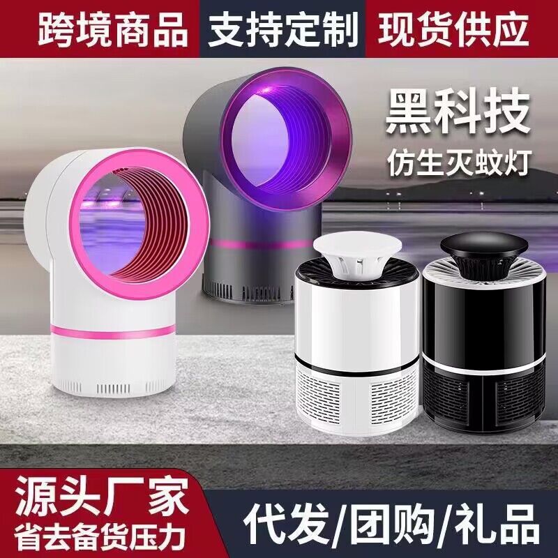 Интеллектуальный USB-убийца комаров для дома, портативный ловец комаров, фотокаталитическая LED-лампа