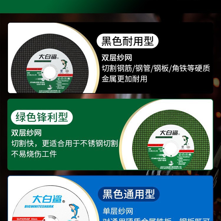 Great White Shark Cutting Disc Angle Grinder Grinding Wheel Disc Grinding Wheel Stainless Steel Special Hand Grinder Grinding Wheel Disc Polishing