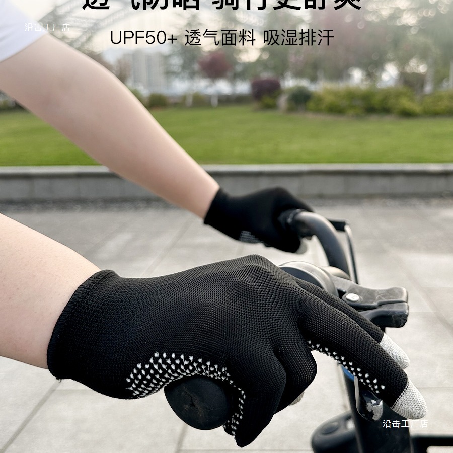 Sun Protection Gloves Touch Screen Anti-Slip Summer Thin Breathable Electric Bike Riding Sports Men and Women Outdoor Mountaineering and Rock Climbing