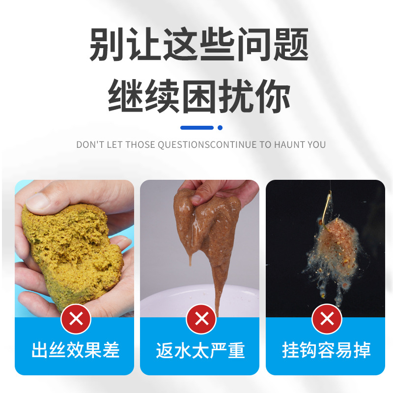 Seaweed Spider Silk with Bubble Ball Open Bait Use Jellyfish Powder Mesh Silk Seaweed Silk Ok Vermicelli Slippery Powder