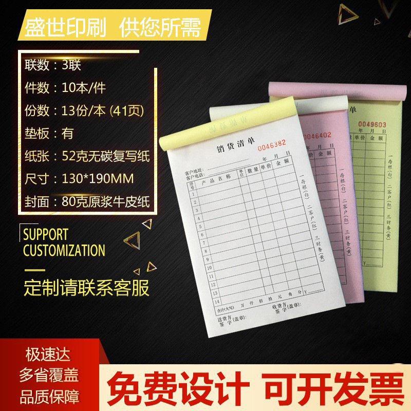 Квитанция документа, накладная, два в одном, тройная безуглеродная перепечатка, список продаж, документ о возмещении, выдача/квитанция, индивидуальная настройка