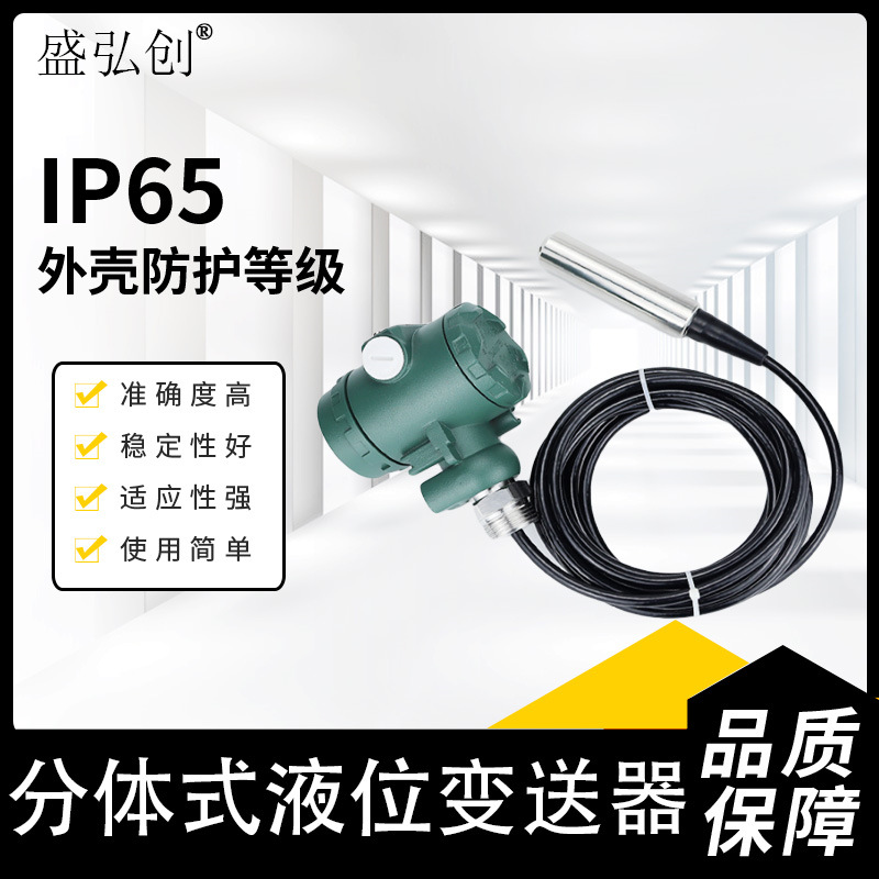 Ywkt-150/Lh501 Split Type Liquid Level Transmitter Water Level Gauge Fire Pool Liquid Level Sensor