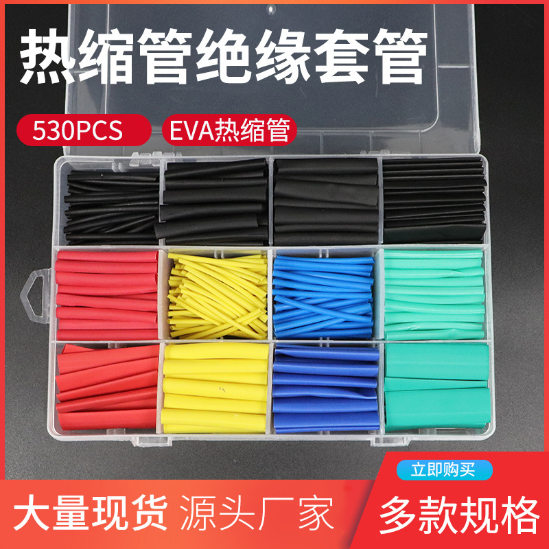 530Pcs Heat Shrinkable Sleeve Wire Protective Sleeve Insulated Heat Shrinkable Tube Boxed Colorful Heat Shrinkable Tube Wholesale