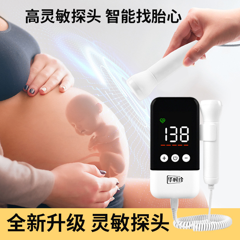 Huashizhen Fetal Heart Rate Monitor, Pregnant Women's Home Monitor, Doppler Fetal Movement Counting Measuring Instrument, Fetal Heart Rate Meter