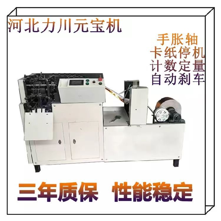 Fully Automatic Ingot Machine, No Debugging Required, Simple and Convenient Operation, Cnc High-Speed Ingot Machine Manufacturer