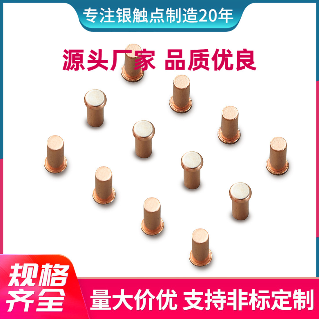 Silver Contact Manufacturer Direct Supply Ac Contactor Non-Standard Welding Copper Rivet Flat Silver Sheet Composite Silver Contact 1