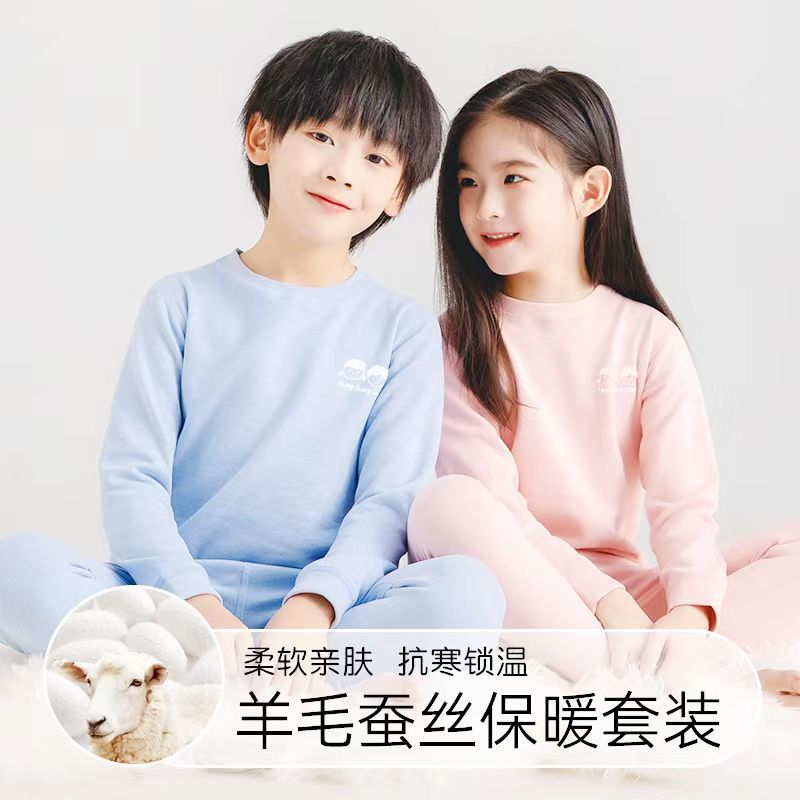 Children's Base Layer Wool Silk Double-Sided Thermal Thickened Boys' and Girls' Underwear Set Boys' and Girls' Autumn Clothes and Pants