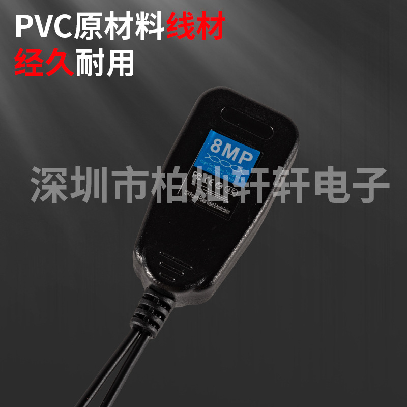8MP monitoring PV power supply video two-in-one twisted pair transmitter coaxial analog BNC connector to RJ45 network cable