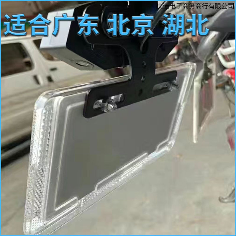Держатель номерного знака для электрического транспортного средства, рамка номерного знака, подходит для Пекина, Гуанчжоу, Фошан, Дунгуань, Шэньчжэнь