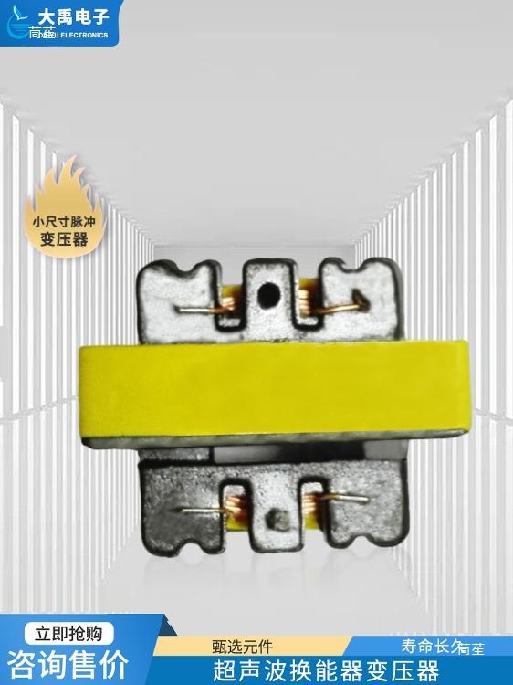 Dayu High Frequency Pulse Transformer Transducer Drive Module Is Simple to Use and Easy to Install