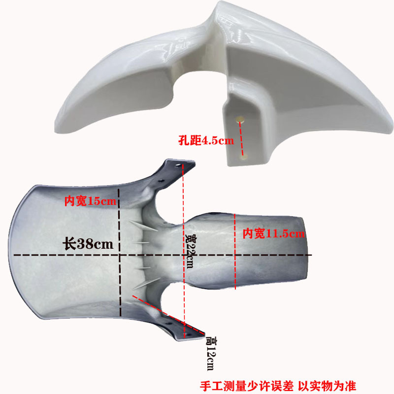 Far-reaching A8 electric car A8L front mud tile new national standard battery car universal front wheel mud board suitable for Yadi table Bell