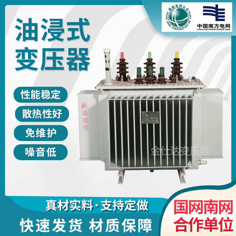 s11-m1250/10/0.4KV transformer S13 S20 type 2000 2500KVA oil-immersed transformer