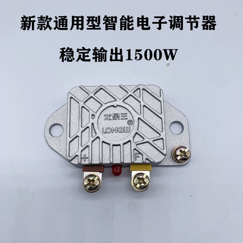 12V24V1500W electronic regulator truck charging voltage regulation agricultural vehicle generator regulator