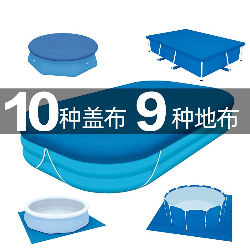Надувной чехол для бассейна Pe, надувной пол для бассейна, мат для бассейна, ткань для покрытия бассейна