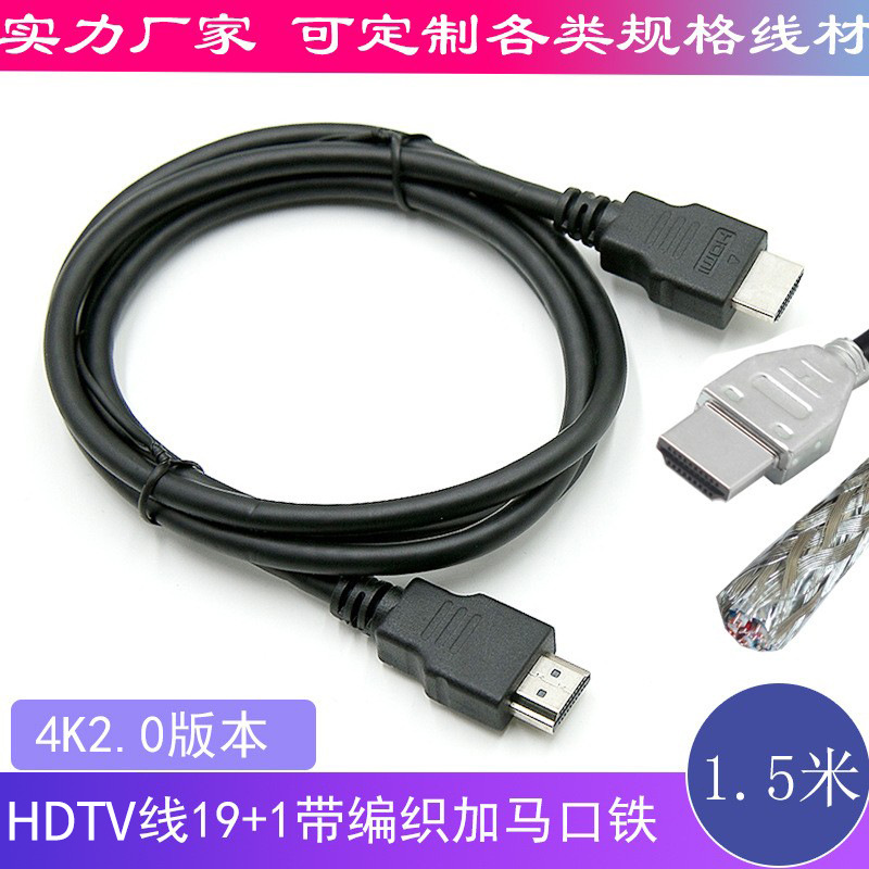 hdmi кабель 2.0 для телевизора HD 4K соединение компьютера с монитором и приставкой 1.5 метра 1 метр 0.5 метра