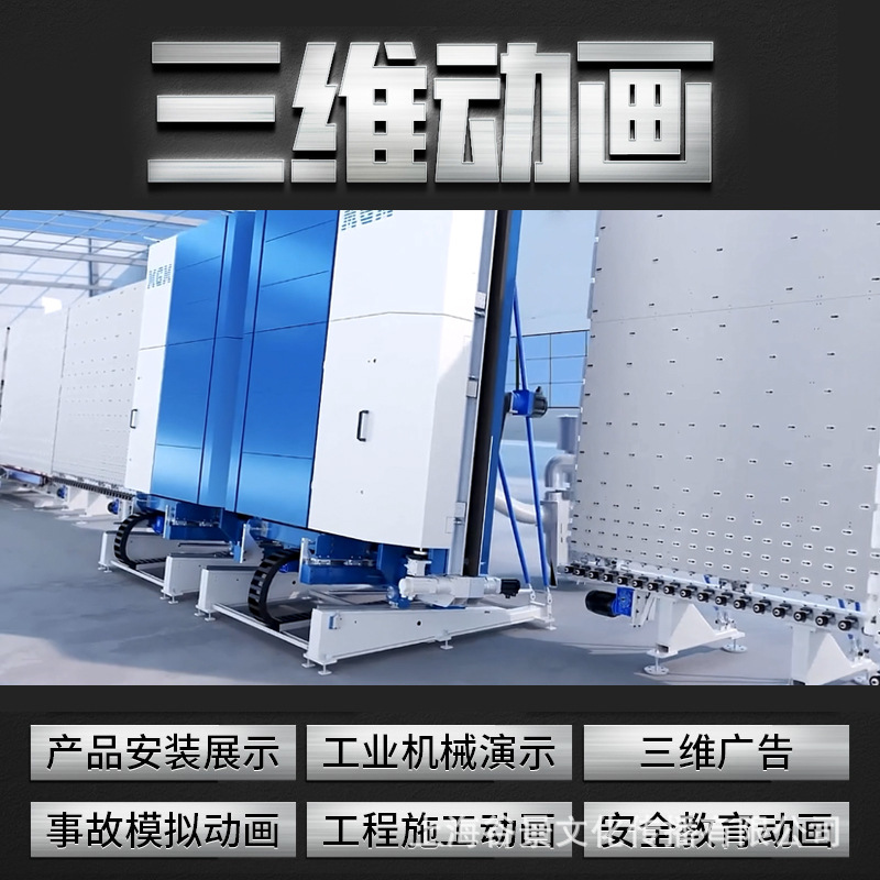 Компания по производству анимационных видео и механической симуляции Yiwu