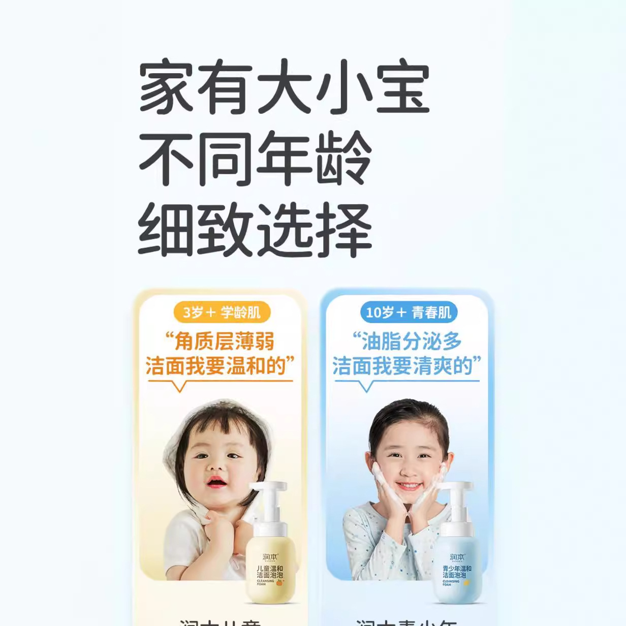 Runben children's amino acid facial cleanser foam facial cleanser boys and girls moisturizing facial cleanser bubble genuine goods wholesale delivery