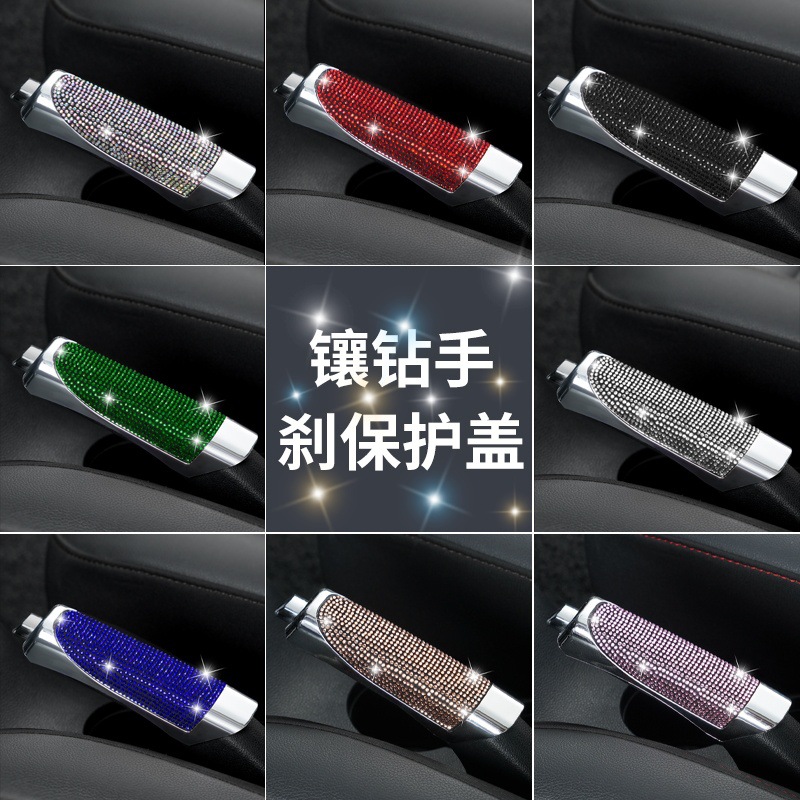 Cross-border Explosions Car Modified Handbrake Cover Decorative Cover Handbrake Handle Point Drill Set Diamond Car Carbon Fiber Handbrake Cover 506