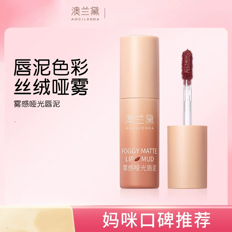 Australian Lauder Velvet Lip Glaze Lip Mud recommend Cosmetic Lip Makeup Lip Glaze
