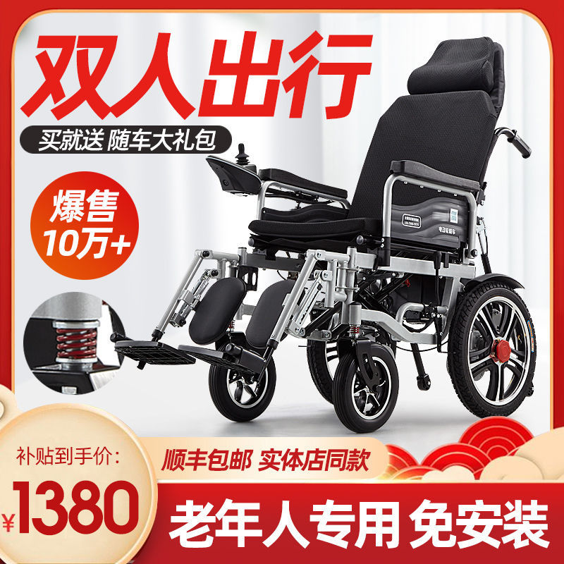 Yangke Electric Wheelchair Is Lightweight, Foldable, Lightweight, Smart, Fully Automatic Four-Wheel Scooter for the Elderly and Disabled