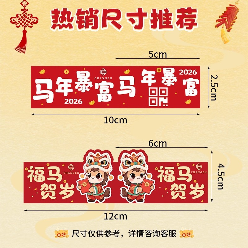 New Year Toothpick Small Flag Customization 2026 Year of the Horse Cake Decoration Logo Insert Card Catering Dessert Insert Bamboo Stick Flag