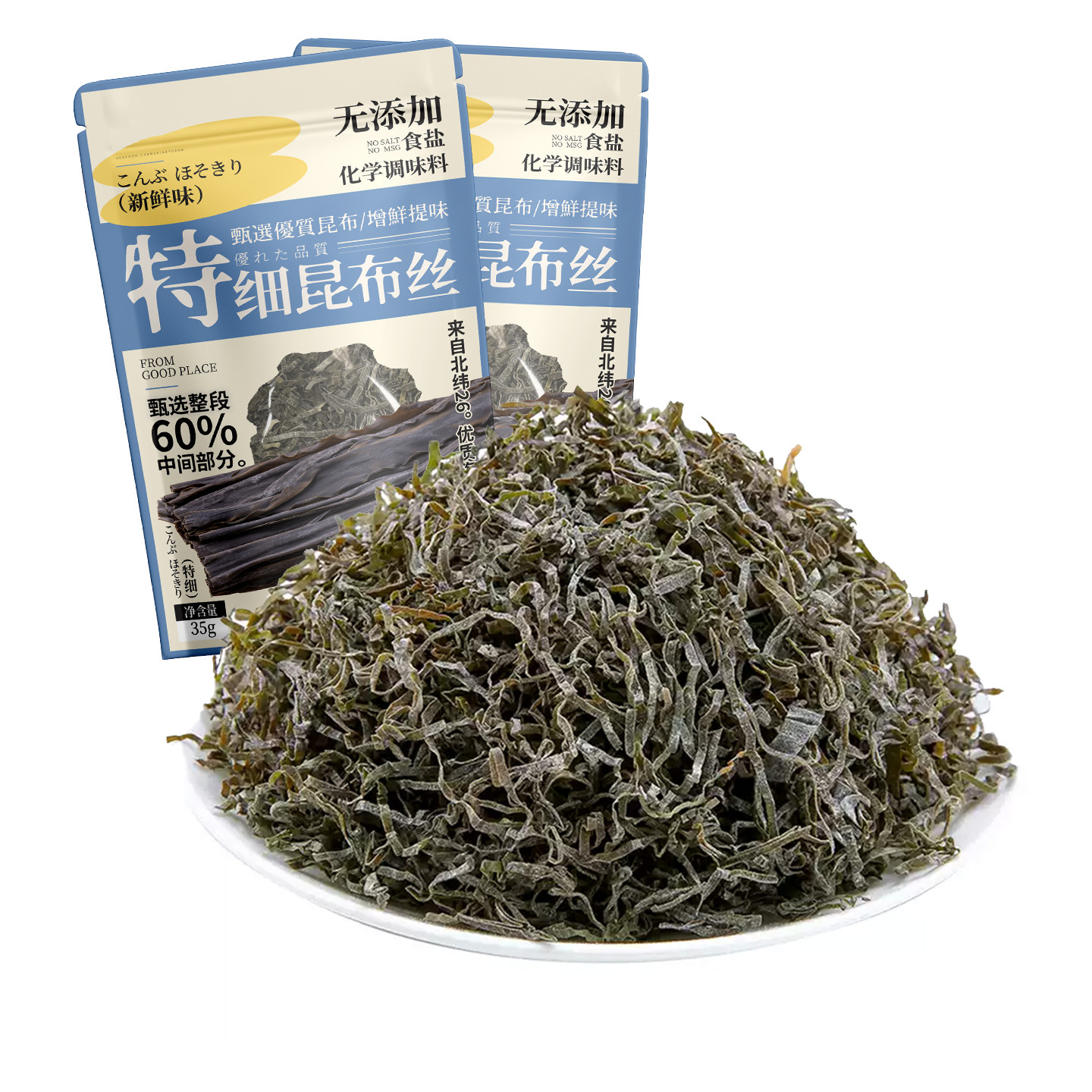 Xia Pu Brown Kelp Shreds Cooked Dried Kelp Shreds Extra Fine Bagged Wholesale Ready-To-Eat Cooked Dried Kelp Shreds Soaked in Water