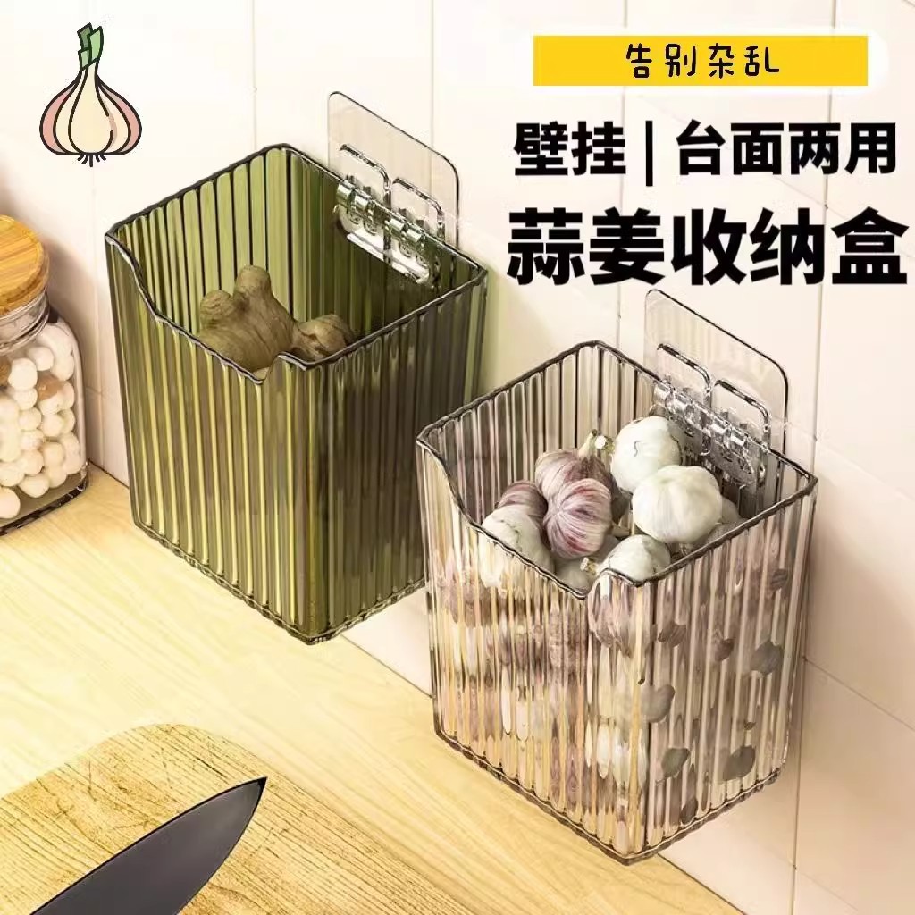 Прозрачная корзина для хранения чеснока, имбиря и лука, настенная безотверстийная коробка для хранения мелких предметов, кухонный стеллаж