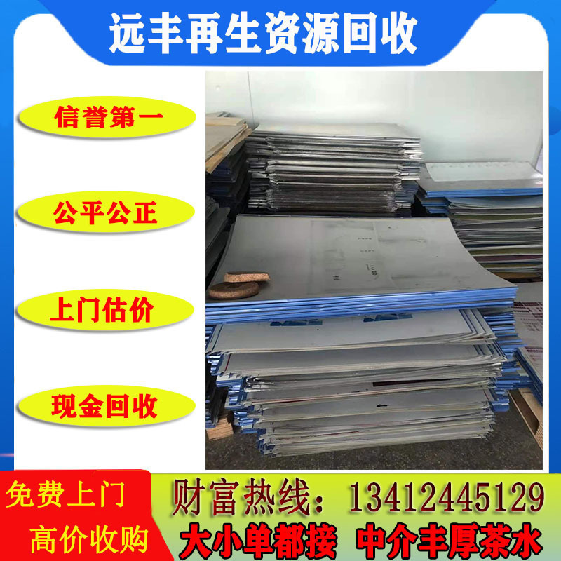 Dongguan High Price Recycling: Industrial Aluminum Alloy Waste Aluminum Plate Waste Printed Circuit Board Aluminum Skin Raw Aluminum Aluminum Chips Waste Aluminum Alloy