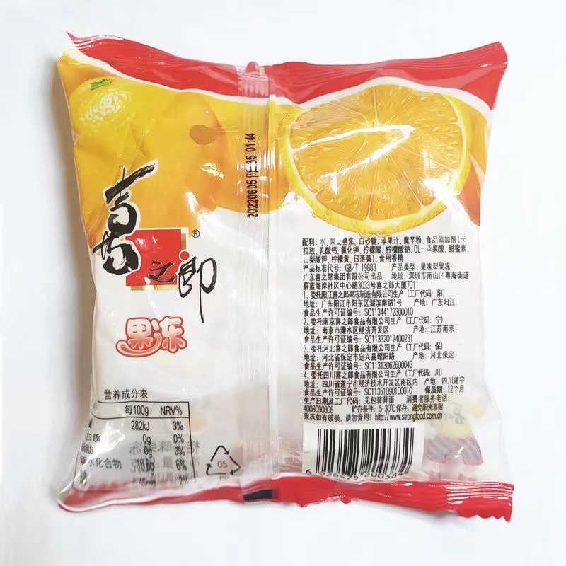 Xichilang Jelly 90g/150g Pulp Coconut Fruit Strawberry Orange Leisure Children's Snack Wedding Candy Jelly