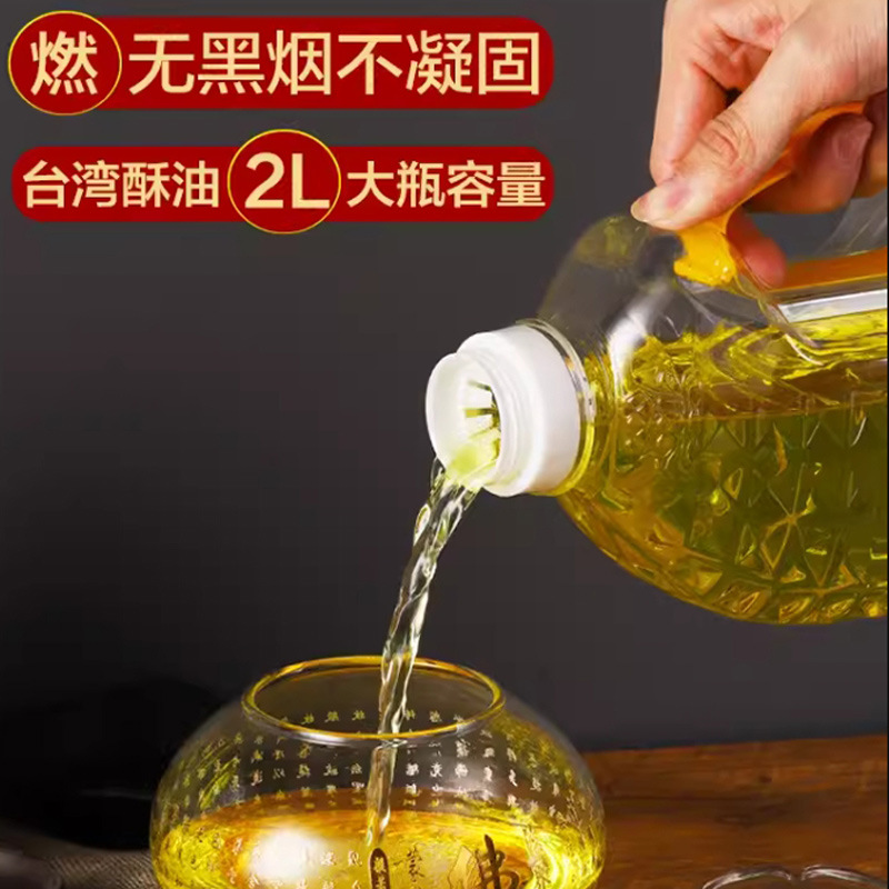 Taiwan Futian Butter Buddha Lamp Oil Factory Home No Black Smoke No Odor With Changming Lamp Pure Plant Butter Lamp Wholesale