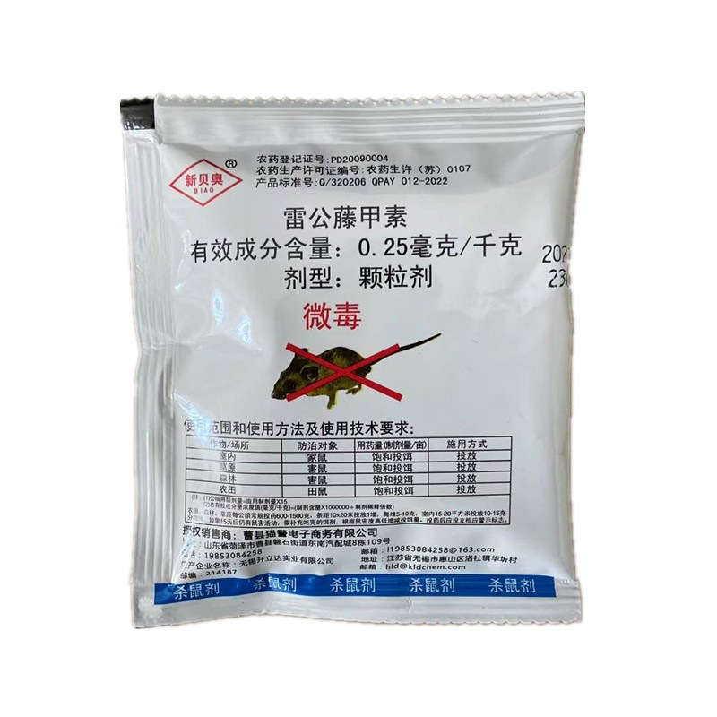 Rat Poison Wholesale 100g Special Rat Poison Super Force High Smell Rodent Poison Effect Rodenticide Strong Water Valley