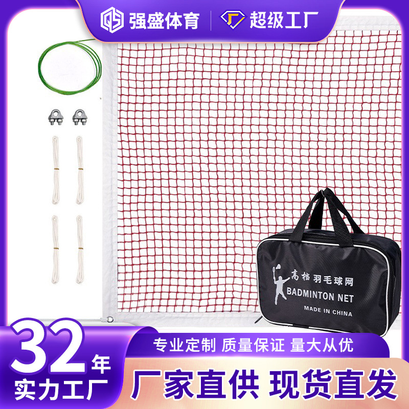 Полиэстеровая сетка для бадминтона с маленькими ячейками 2.0 см, уличная, прочная, с портативной сумкой для игры с перьями