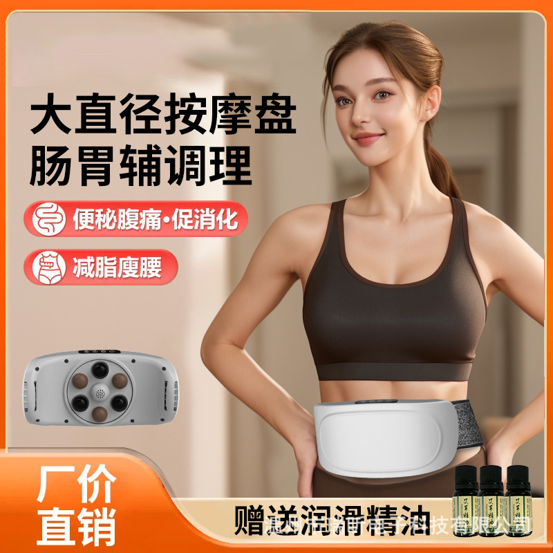 Новый полностью автоматический массажер для живота, электрический подогреватель, массаж живота