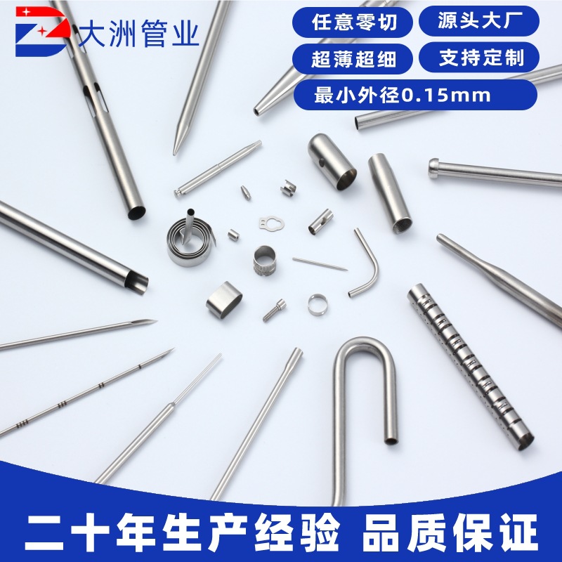 Точная капиллярная трубка из нержавеющей стали 304316 L ультратонкая ультрафинная игольчатая трубка лазерной резки и гибки
