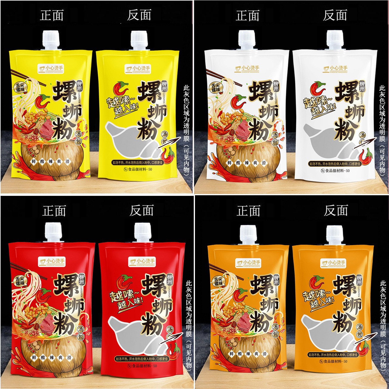 Takeaway Soup Bag Snail Noodle Soup Packaging Bag Commercial Self-Standing Spout Bag Hot Soup Spicy Hot Pot Soup Bag Disposable