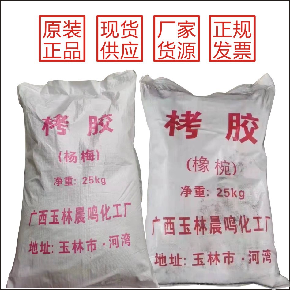 Tannin Bayberry, Tannin, Mineral Processing Inhibitor, Flotation Agent, Vegetable Tanning Agent, Water Treatment Drilling Mud Diluent