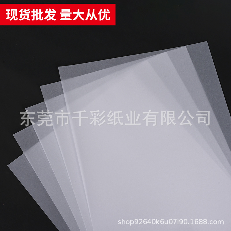 Sulfuric acid paper copy paper A4 transparent paper A3 rubber stamp baking copy paper architectural design pen copybook drawing paper