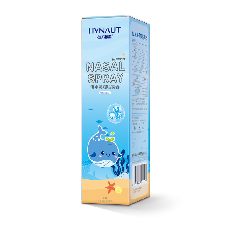 Haishi Hainuo Saline Nasal Spray Hypertonic Saline Nasal Spray Kidsren and Adults Rhinitis Nasal Wash Spray
