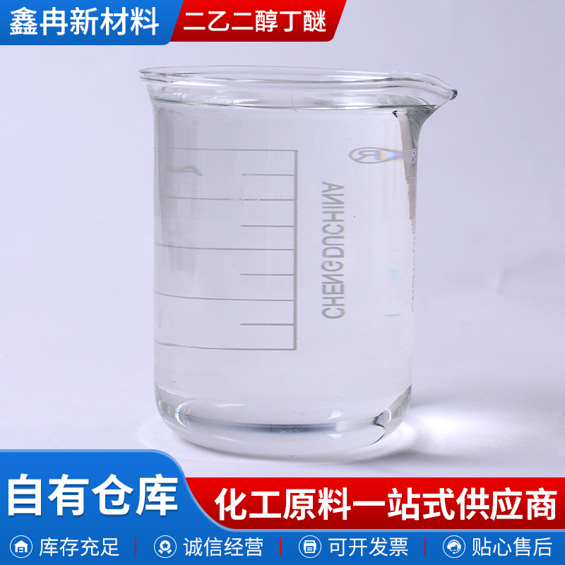 Diacetylexyl Butyl Ether Paint Solvent Industrial Grade Oil Stain Cleaning Agent Anti-Whitening Db Diacetylexyl Butyl Ether