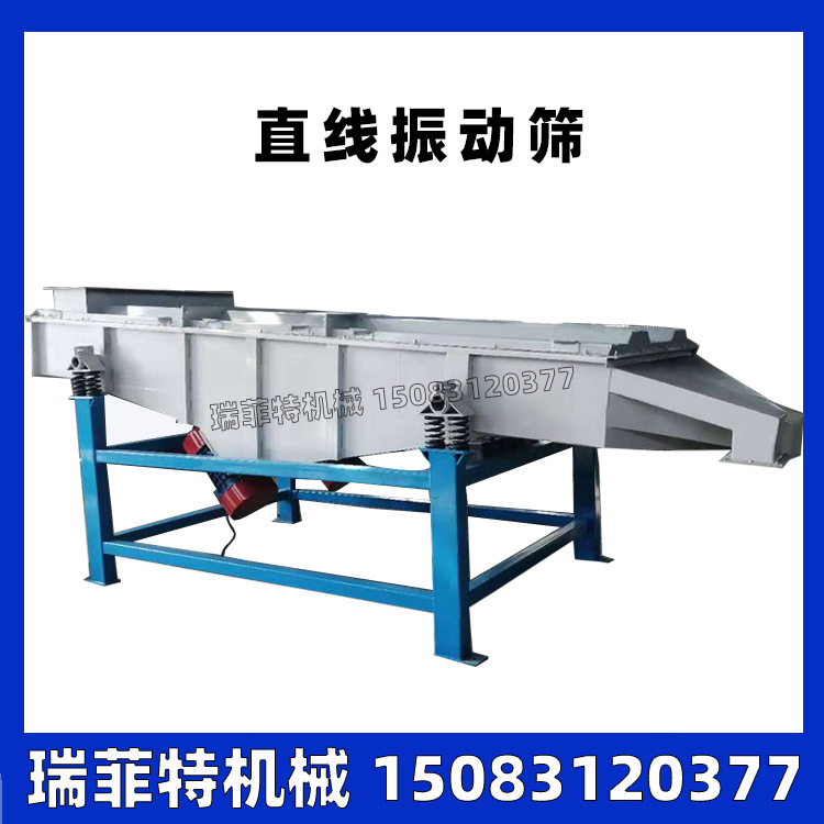 Linear vibrating screen machine Linear vibrating screen machine Rectangular linear vibrating screen sorting equipment