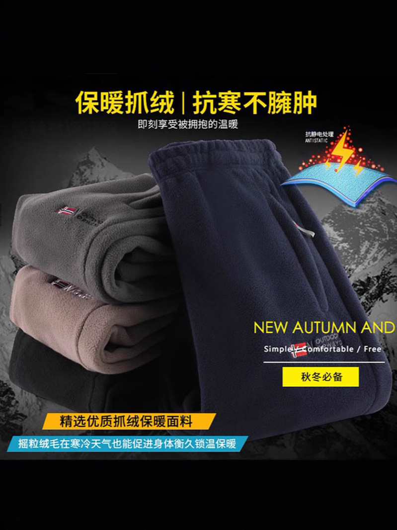 In Stock! Norwegian Outdoor Cold-Proof Autumn and Winter Men's Warm Double-Sided Polar Fleece Fleece Straight Casual Pants and Sweatpants