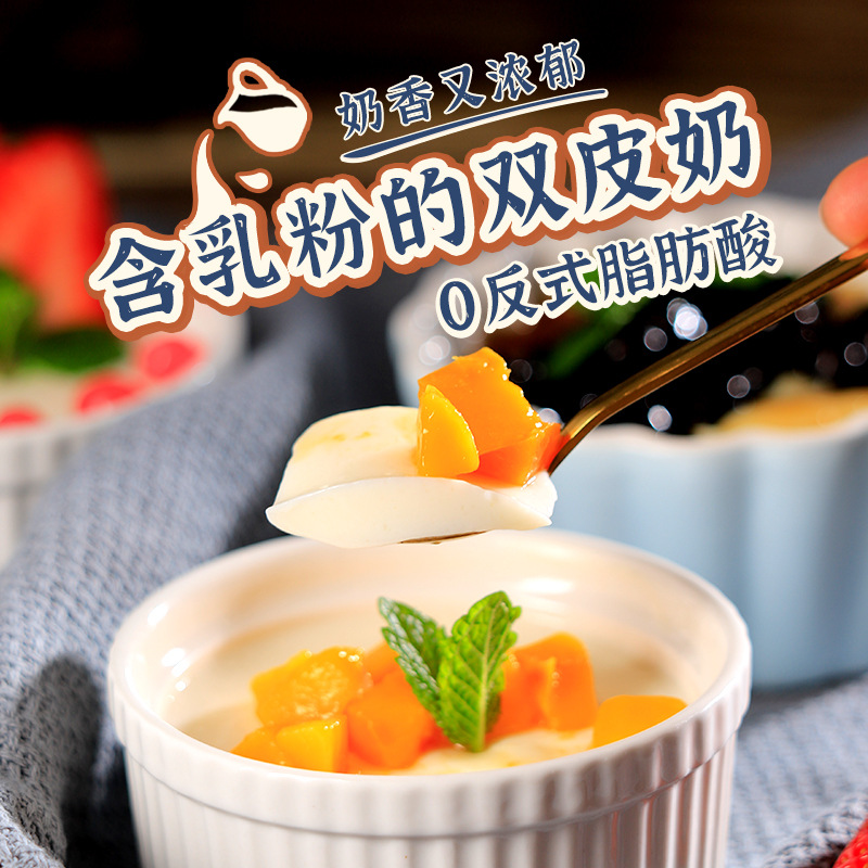 Guangxi Double Skin Milk Powder for Home Use, Hong Kong Style, Special for Street Stalls, Jelly Pudding Powder for Commercial Use, No Cooking Required, Complete Set 1kg*1 Flagship