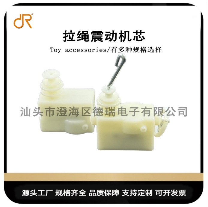 Плюшевая игрушка с механизмом, вибратор на шнурке, аксессуары для игрушек с вибратором на шнурке