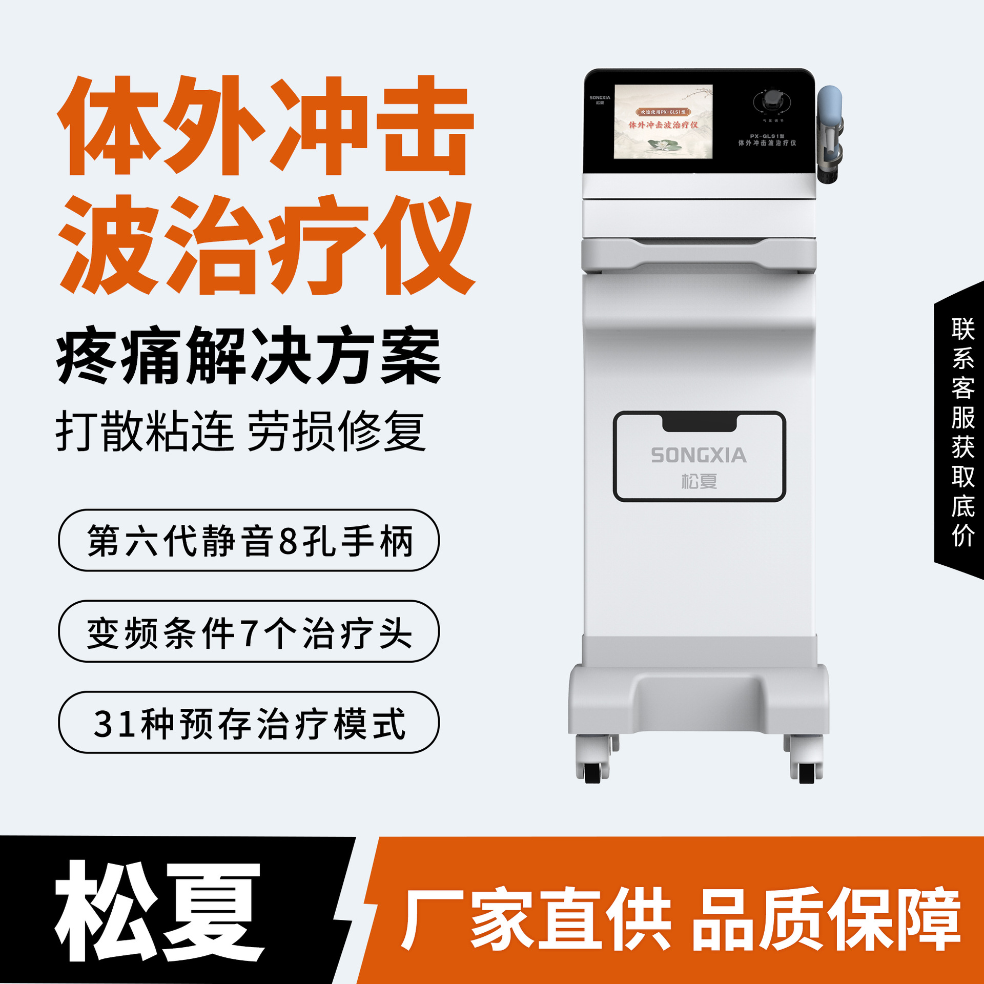 Массажный физиотерапевтический инструмент Songxia с пневматическим ударным действием, экстракорпоральный шоковый волновой инструмент, 7 проводящих элементов
