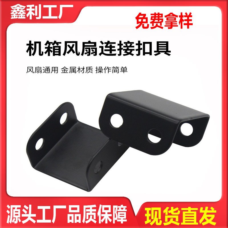 Соединительный зажим для вентилятора охлаждения для графической карты, боковой крепеж для процессора, фиксированный зажим для корпуса компьютера 12-14 см