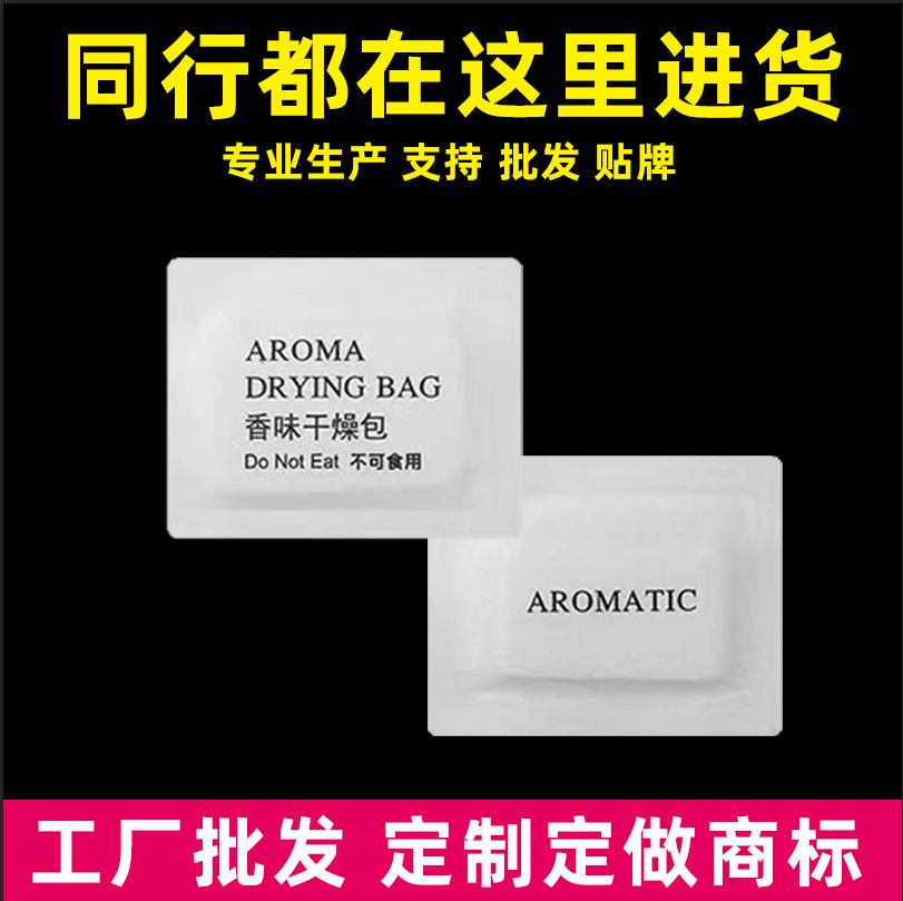 Фабрика ароматерапевтический мешок оптовая продажа пакетики с ароматическими таблетками